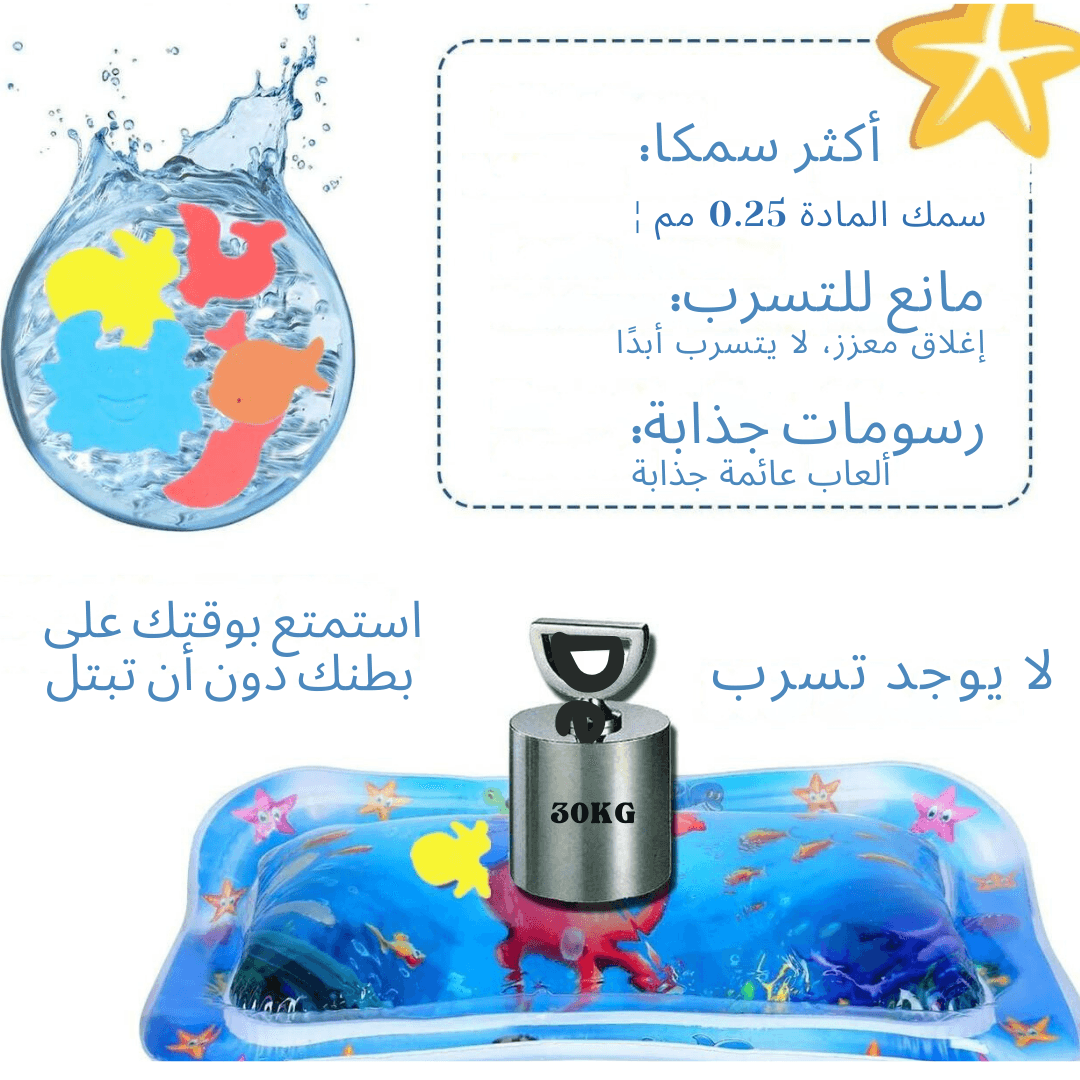 فرشة مائية